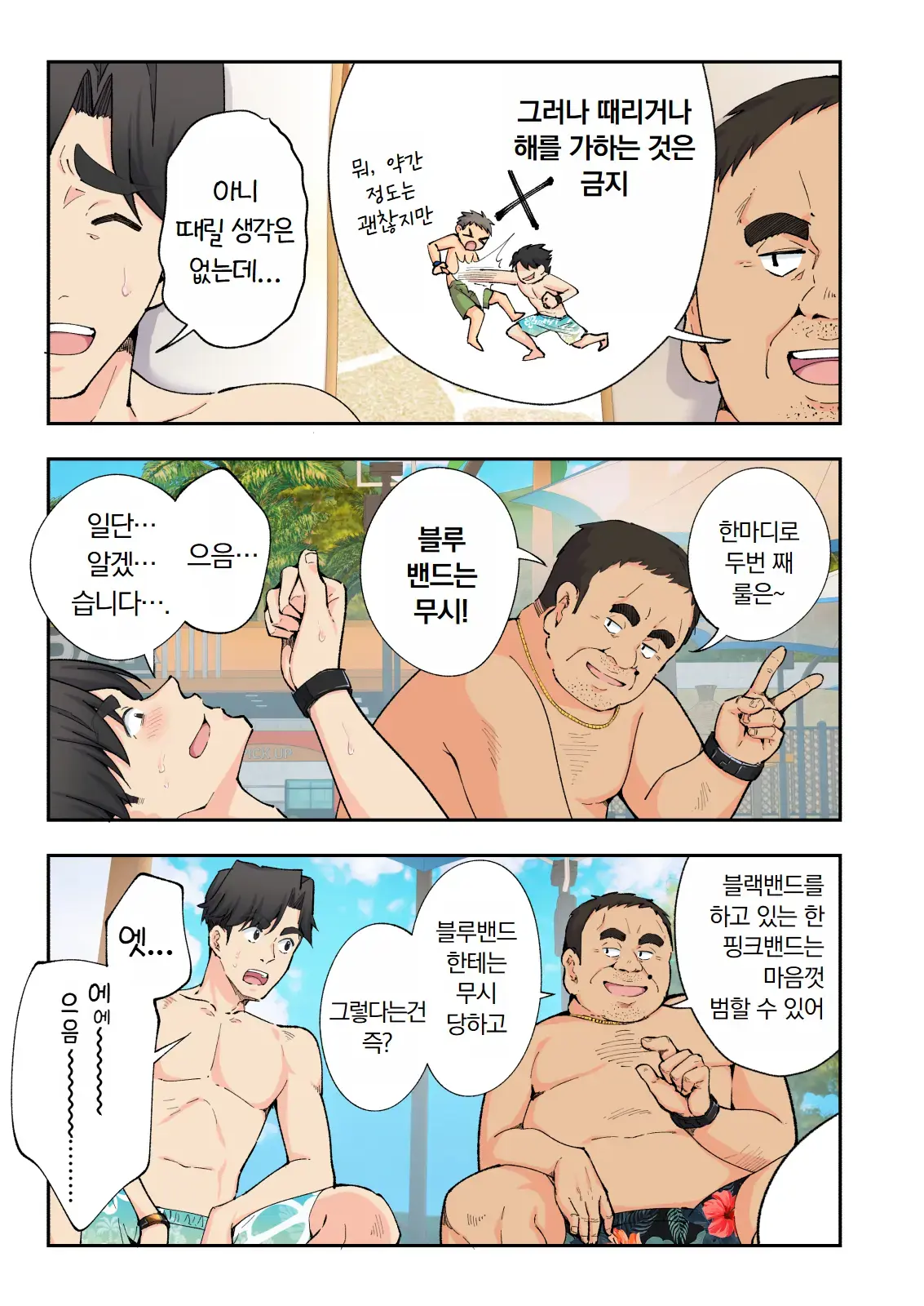스파 카이리쿠아 1~3.5
